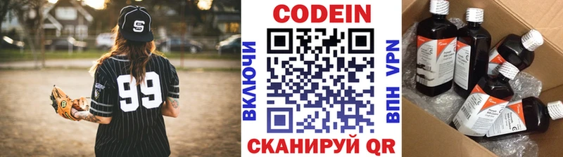 Codein Purple Drank  Ачинск 