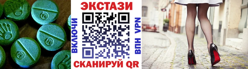 ЭКСТАЗИ 300 mg  Ачинск 