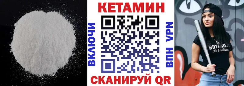 Кетамин ketamine  магазин    Ачинск 