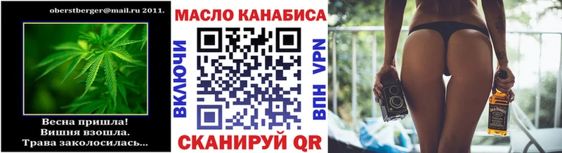 ОМГ ОМГ ТОР даркнет формула Дистиллят ТГК концентрат где купить наркоту Ачинск